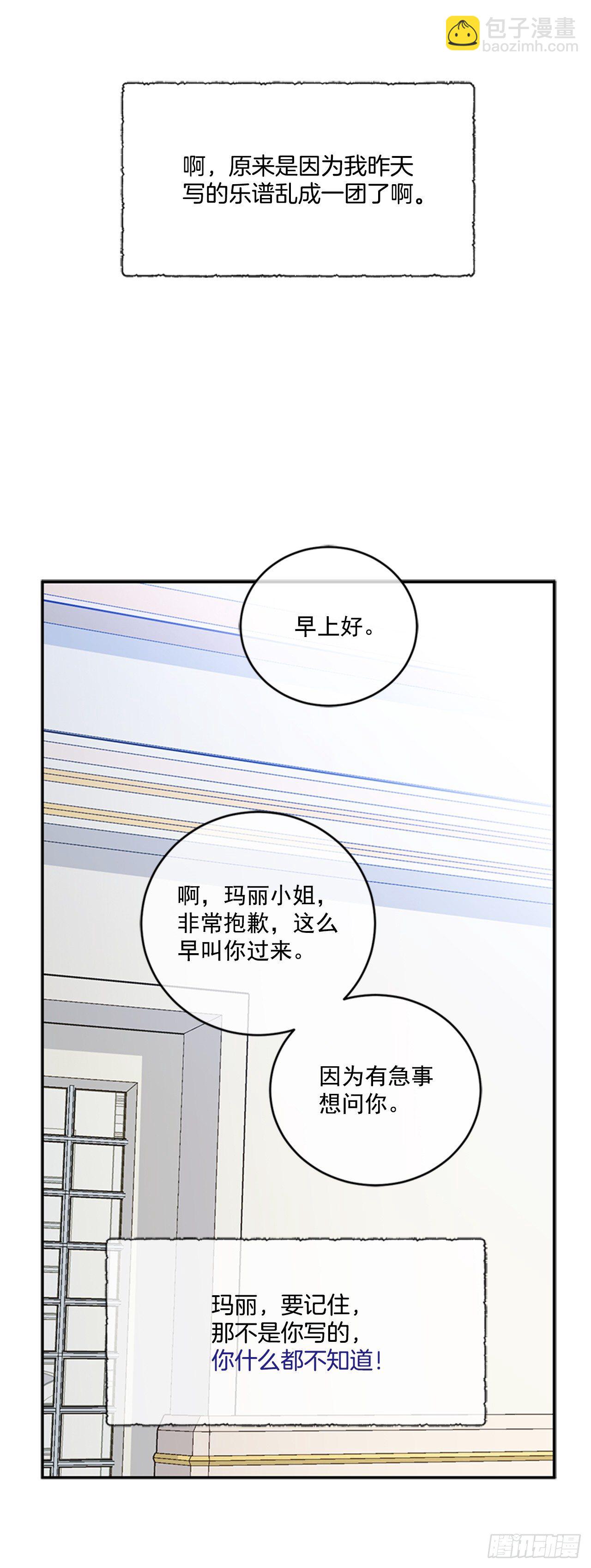 7.是谁的曲子？(1/2)-第8话