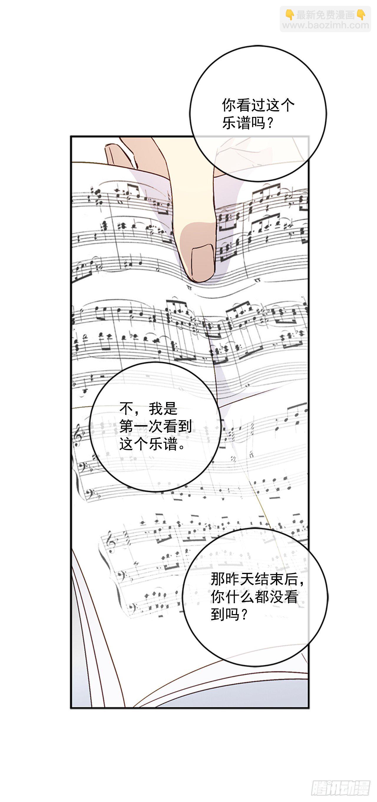 7.是谁的曲子？(1/2)-第8话