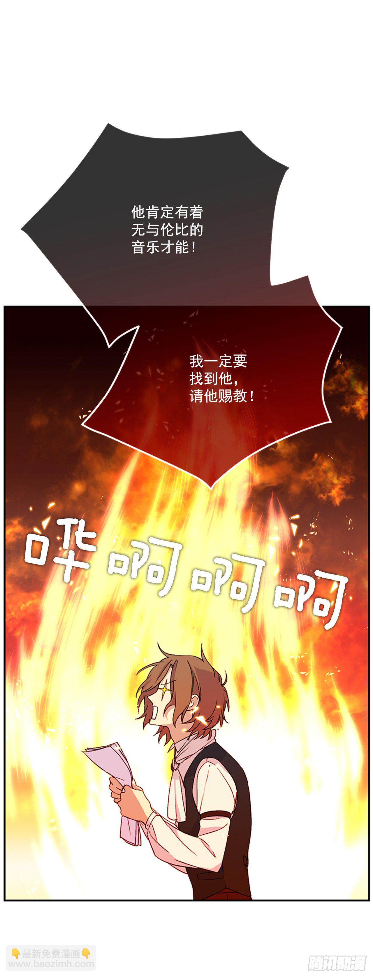 7.是谁的曲子？(1/2)-第8话