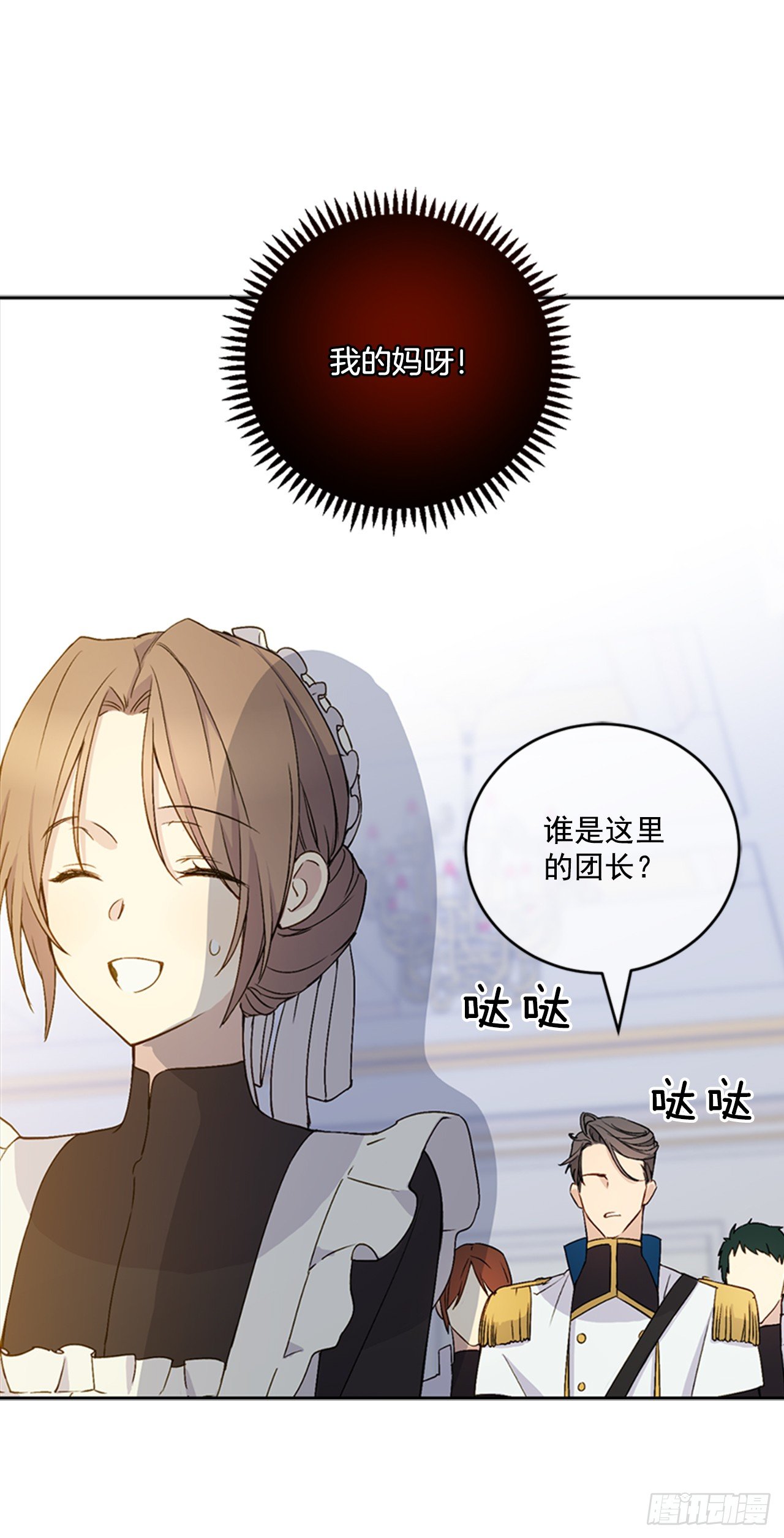 7.是谁的曲子？(1/2)-第8话