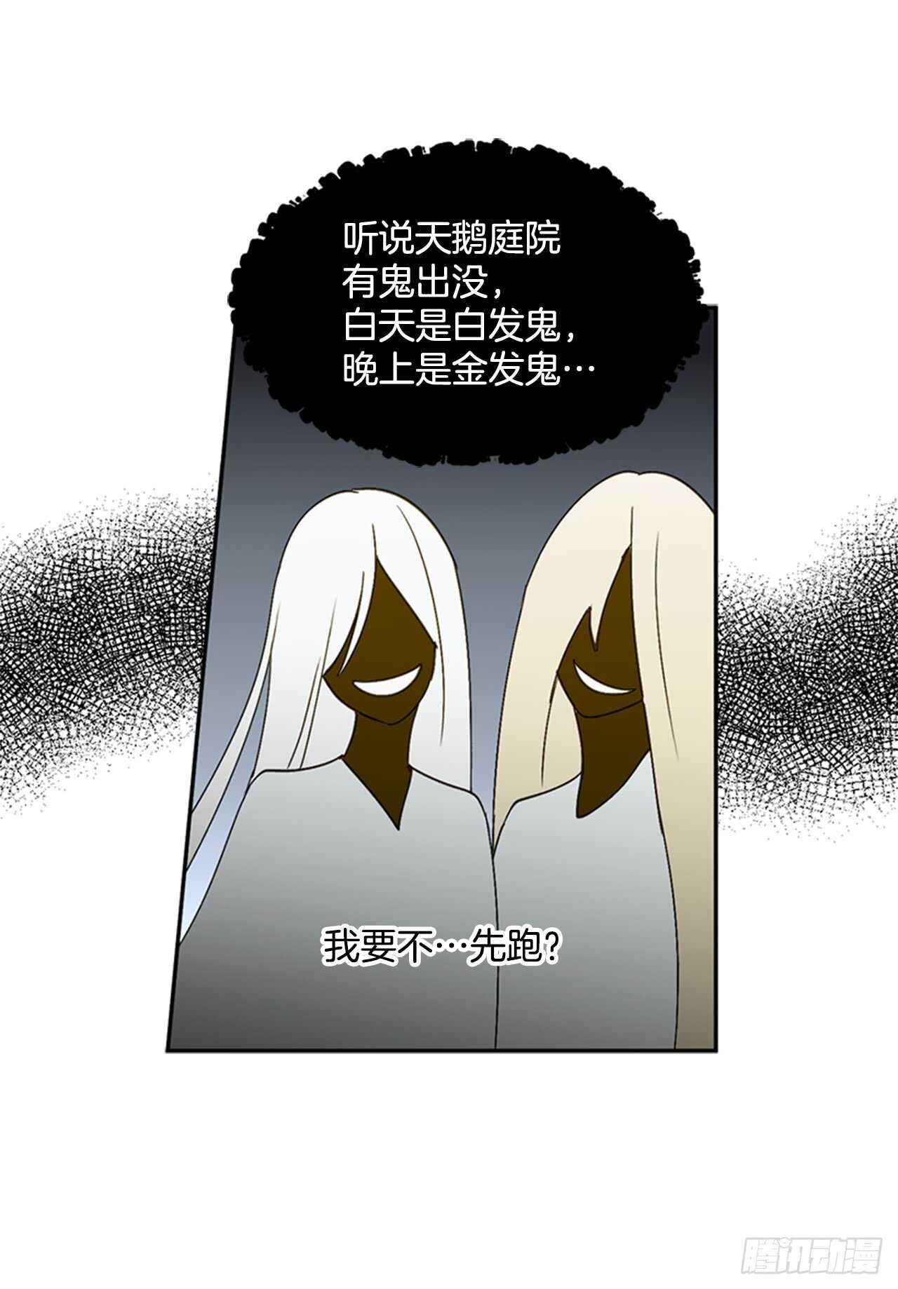9.两只鬼(1/2)-第10话