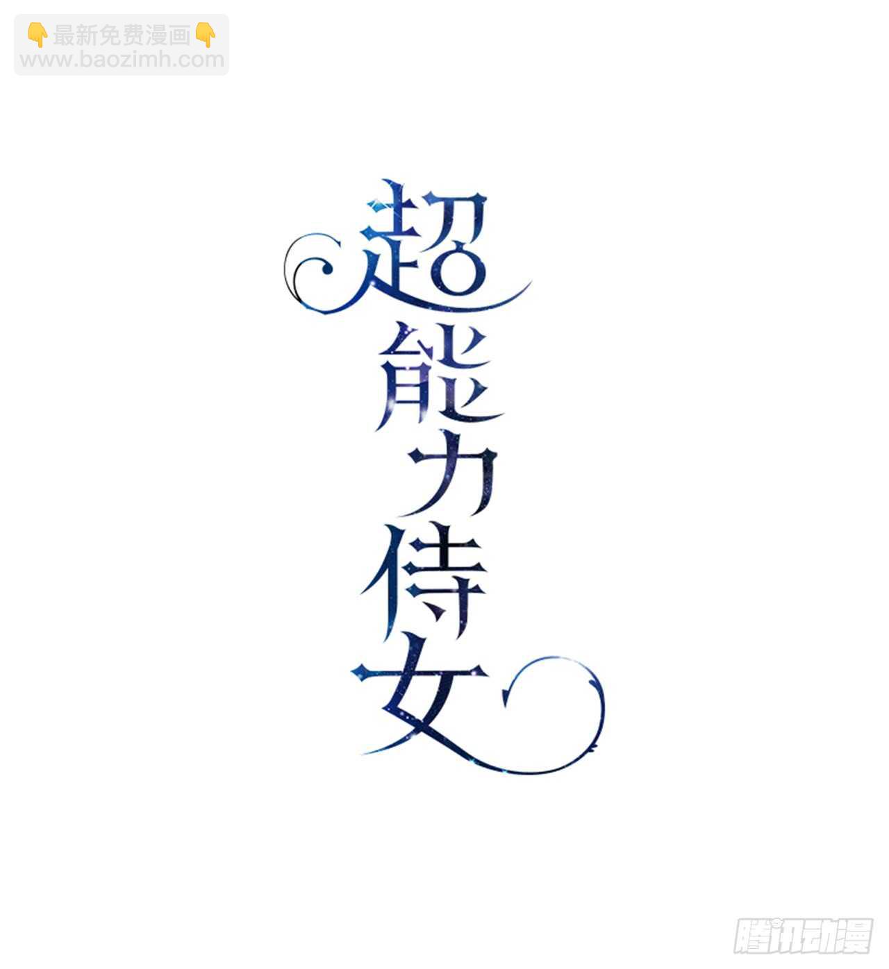 9.两只鬼(1/2)-第10话