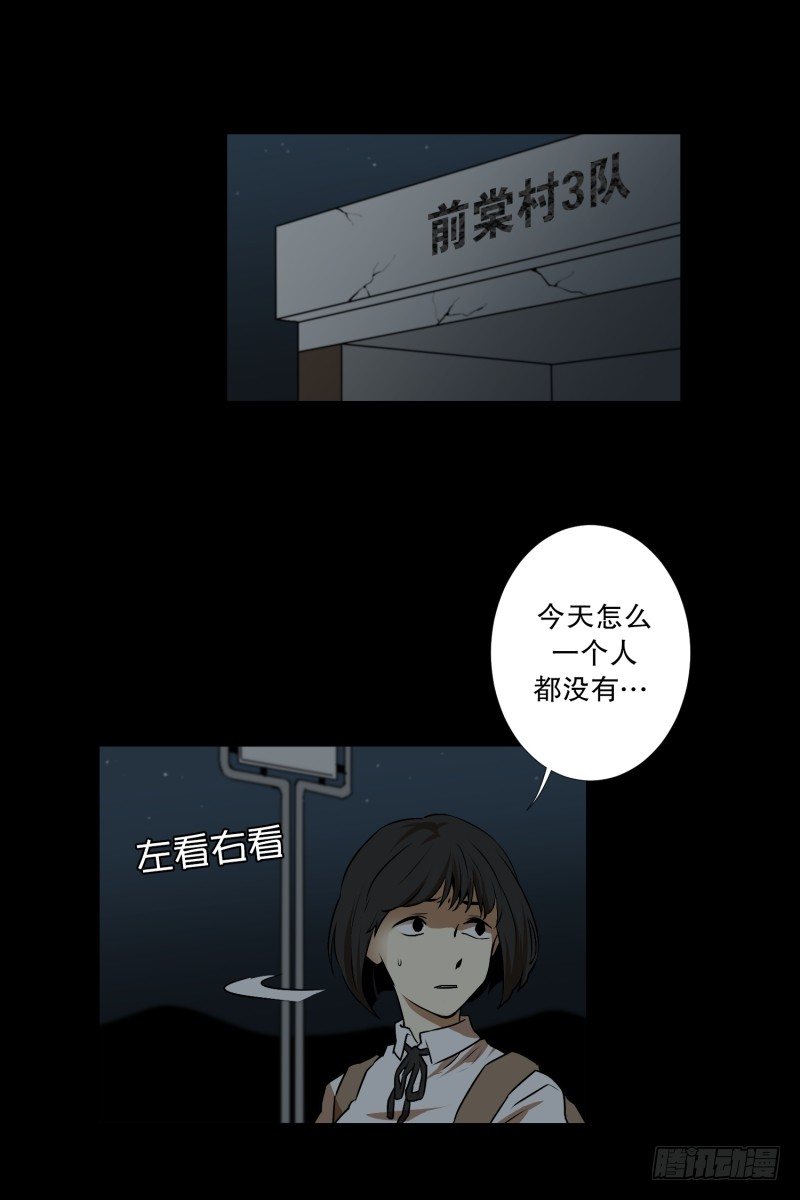 第12话 无人小路-第12话