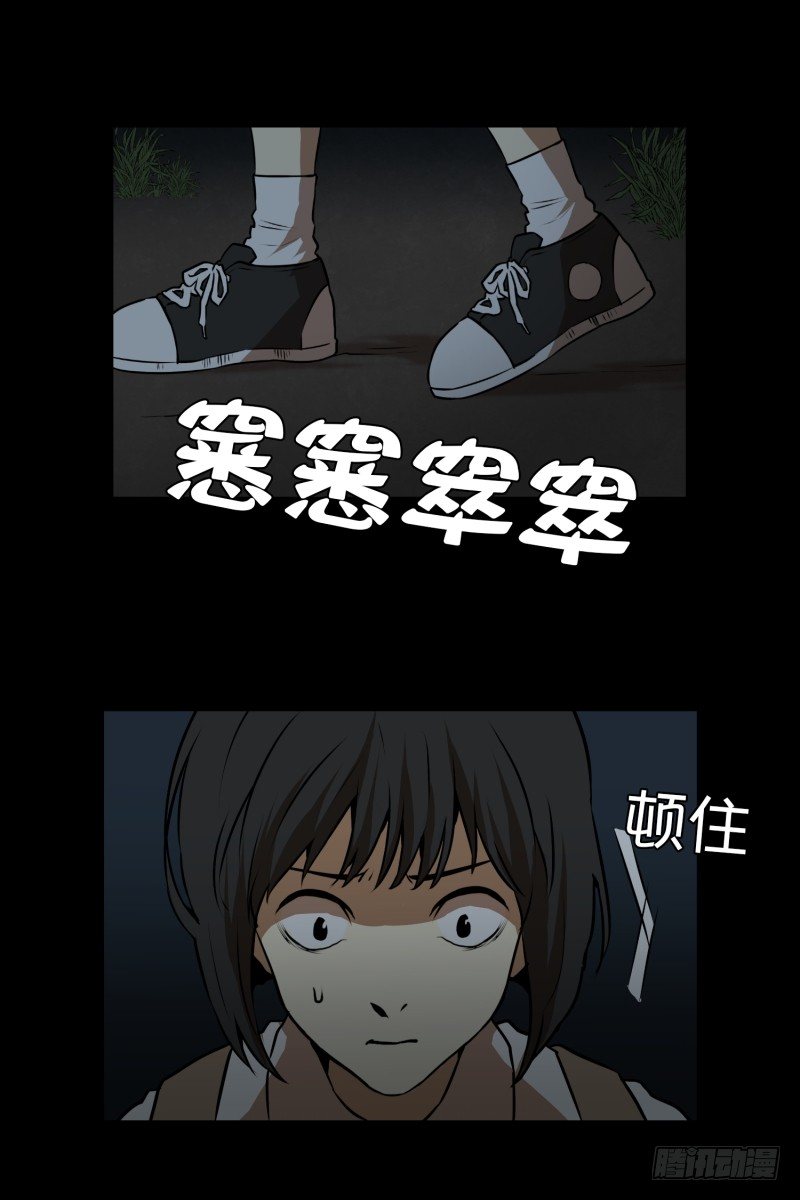 第12话 无人小路-第12话
