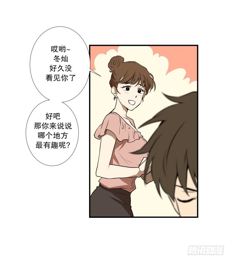 第14话 康复归来-第14话