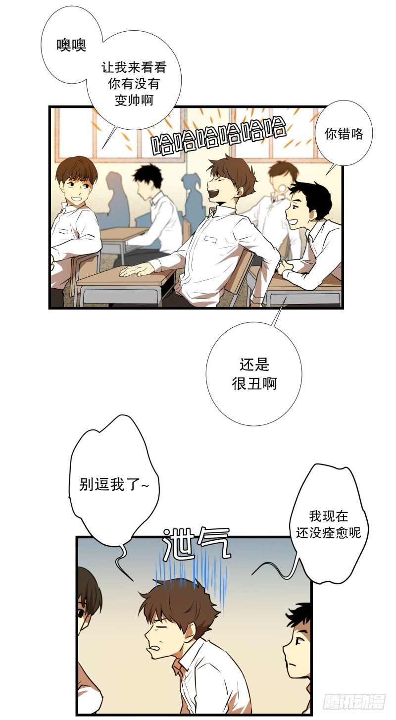 第14话 康复归来-第14话