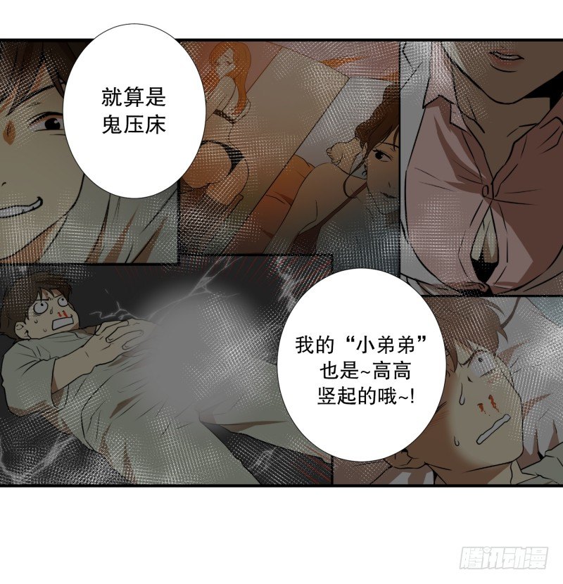 第14话 康复归来-第14话
