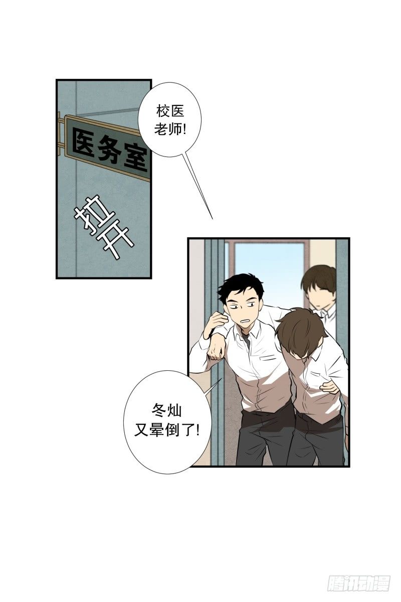 第16话 见鬼的日常-第16话