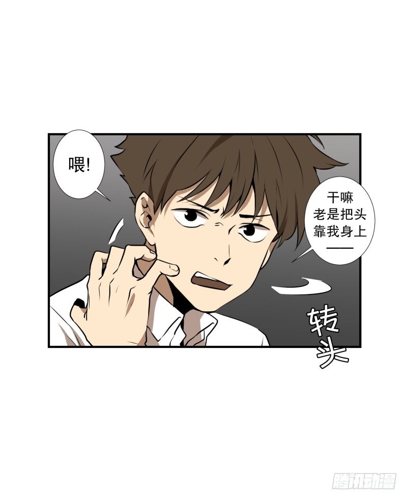 第16话 见鬼的日常-第16话
