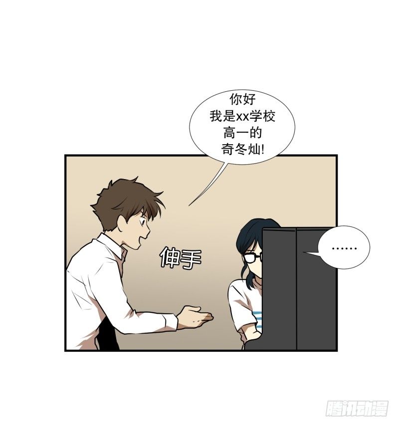 第22话 初次见面-第22话