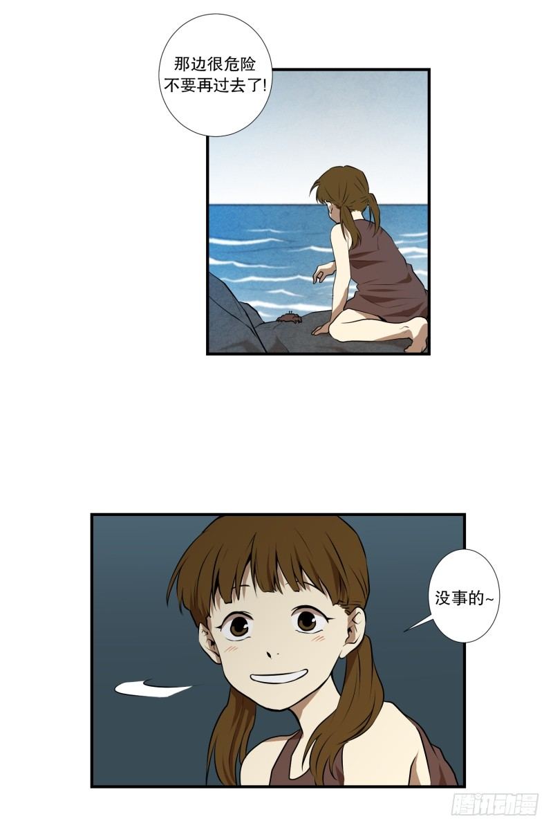 第24话 童年 2-第24话