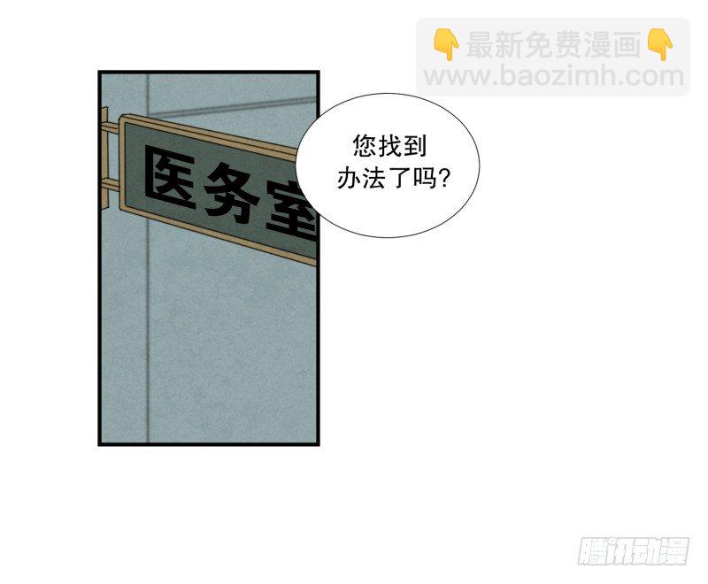 第26话 你的秘密-第26话
