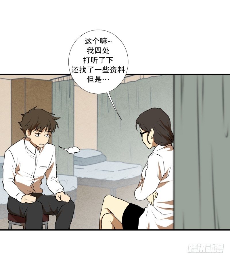 第26话 你的秘密-第26话