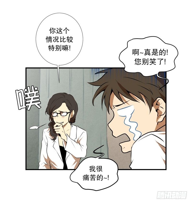 第26话 你的秘密-第26话