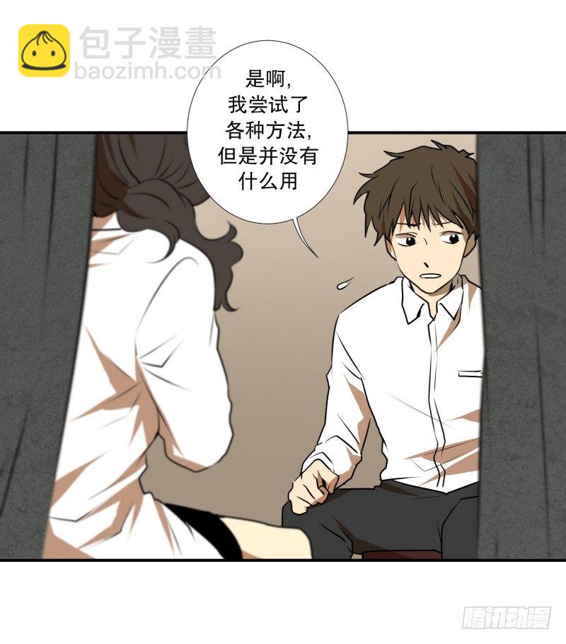 第26话 你的秘密-第26话
