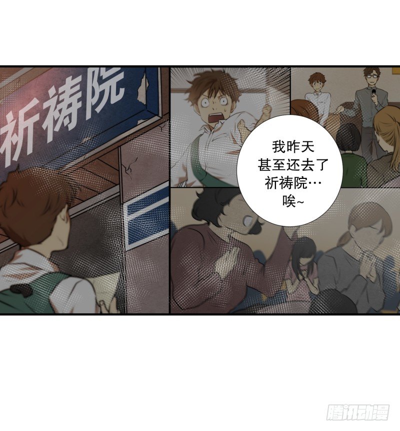 第26话 你的秘密-第26话