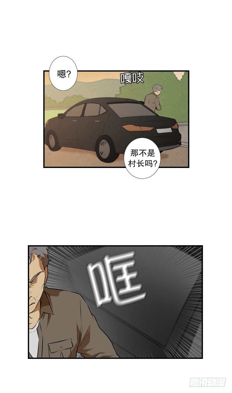 第26话 你的秘密-第26话