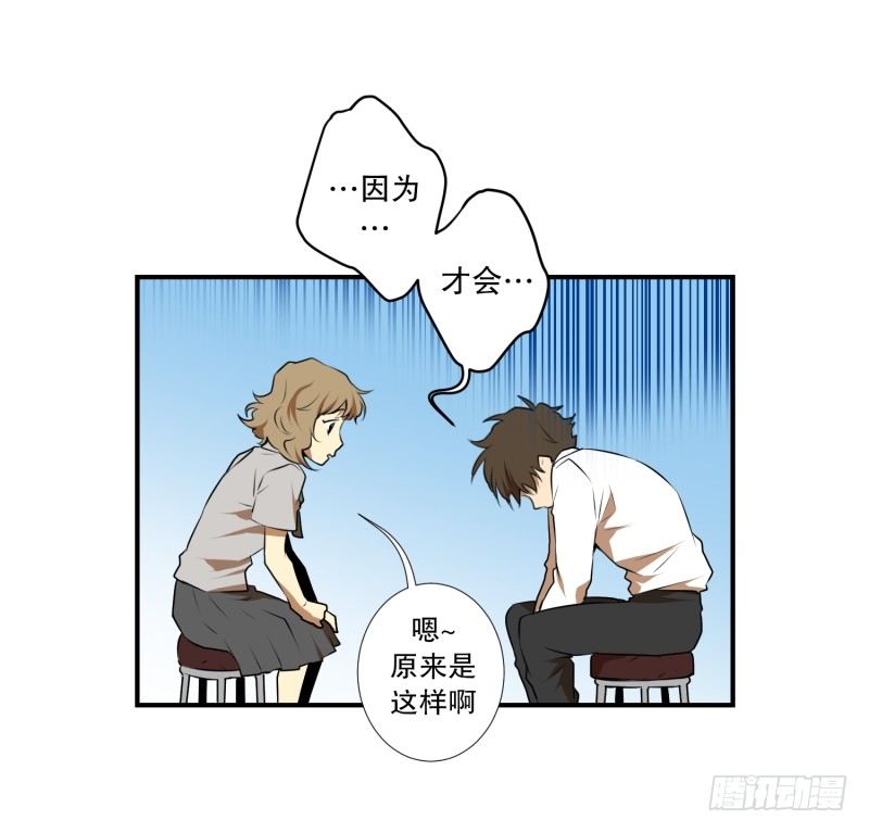 第26话 你的秘密-第26话