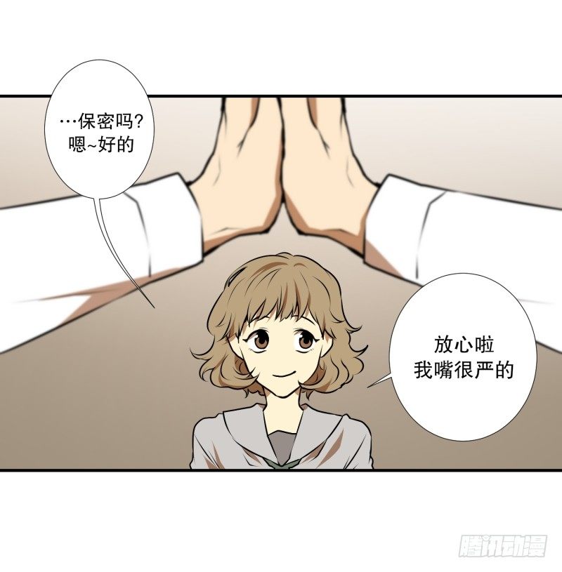 第26话 你的秘密-第26话