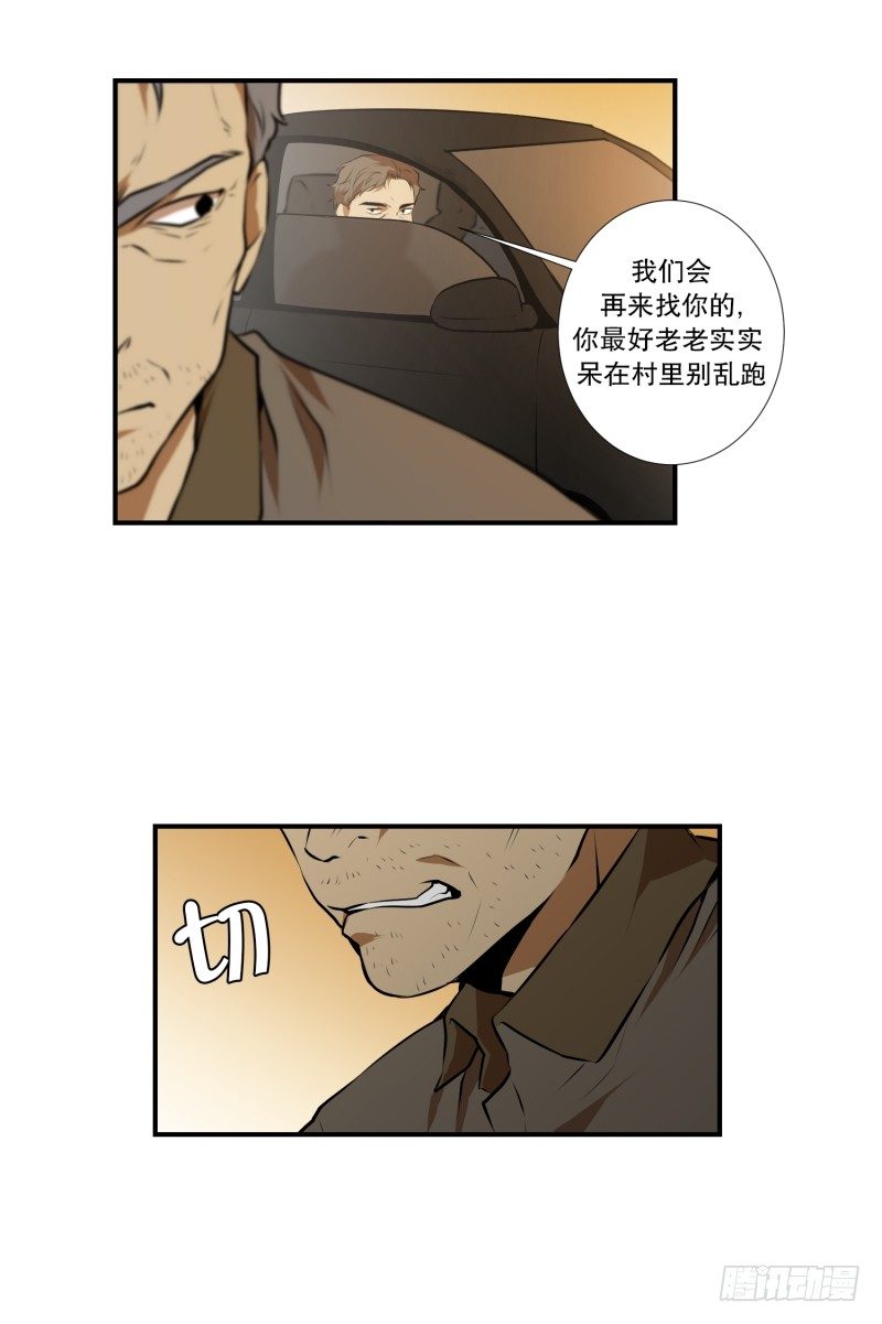 第26话 你的秘密-第26话