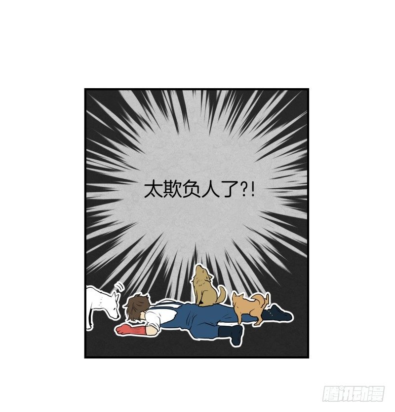 第28话 志愿者-第28话