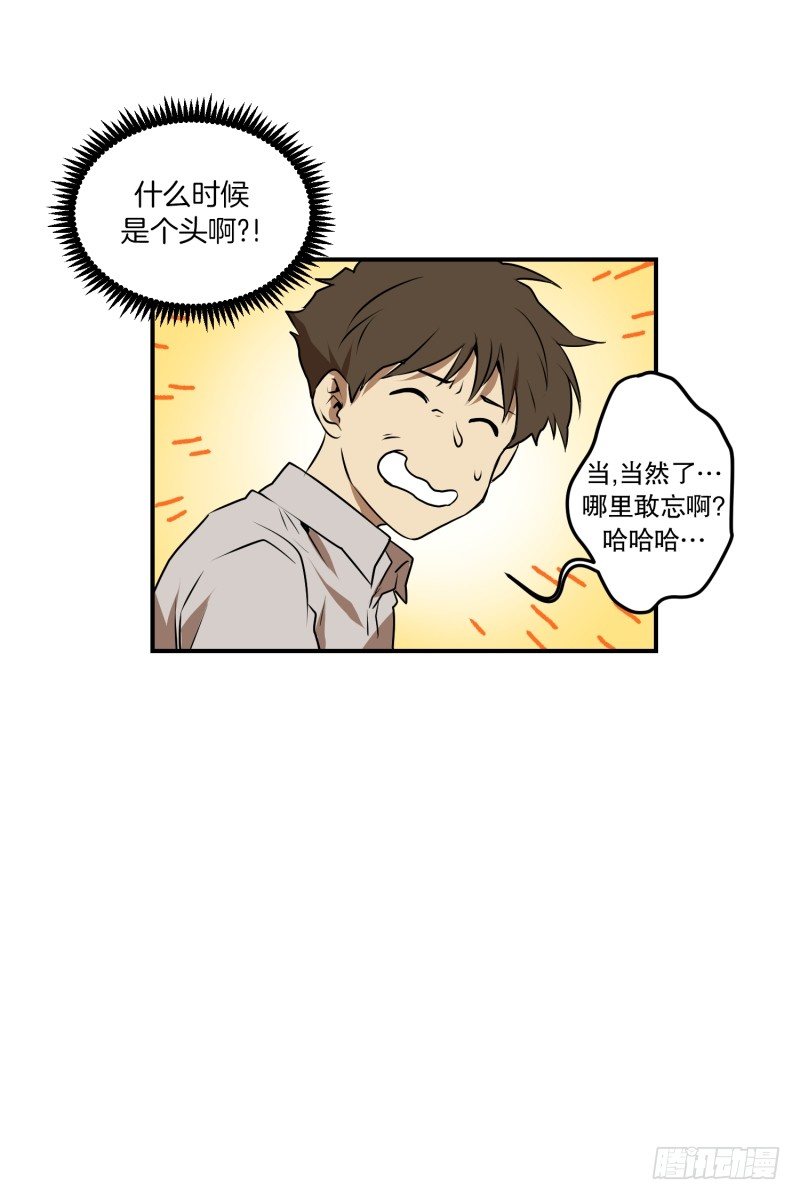 第28话 志愿者-第28话