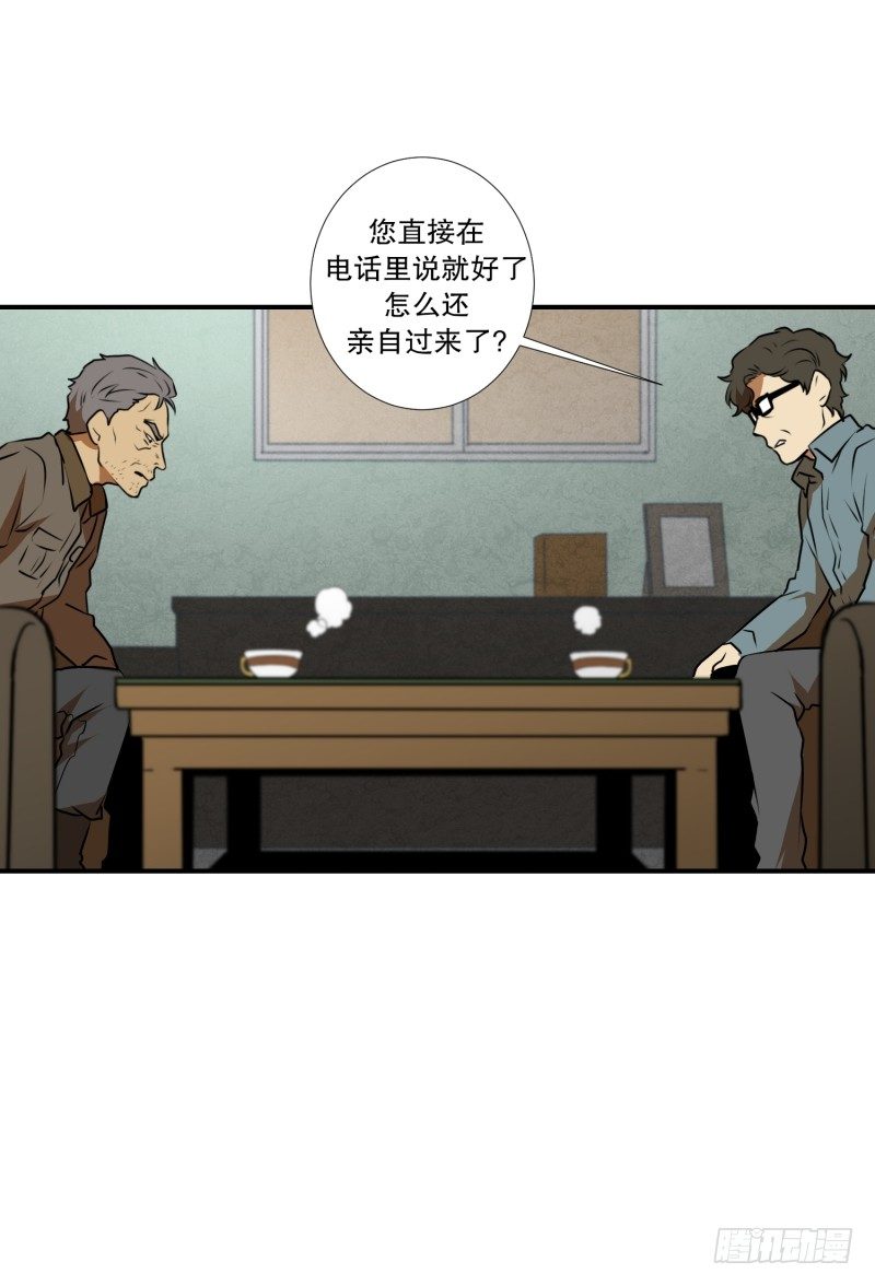 第28话 志愿者-第28话