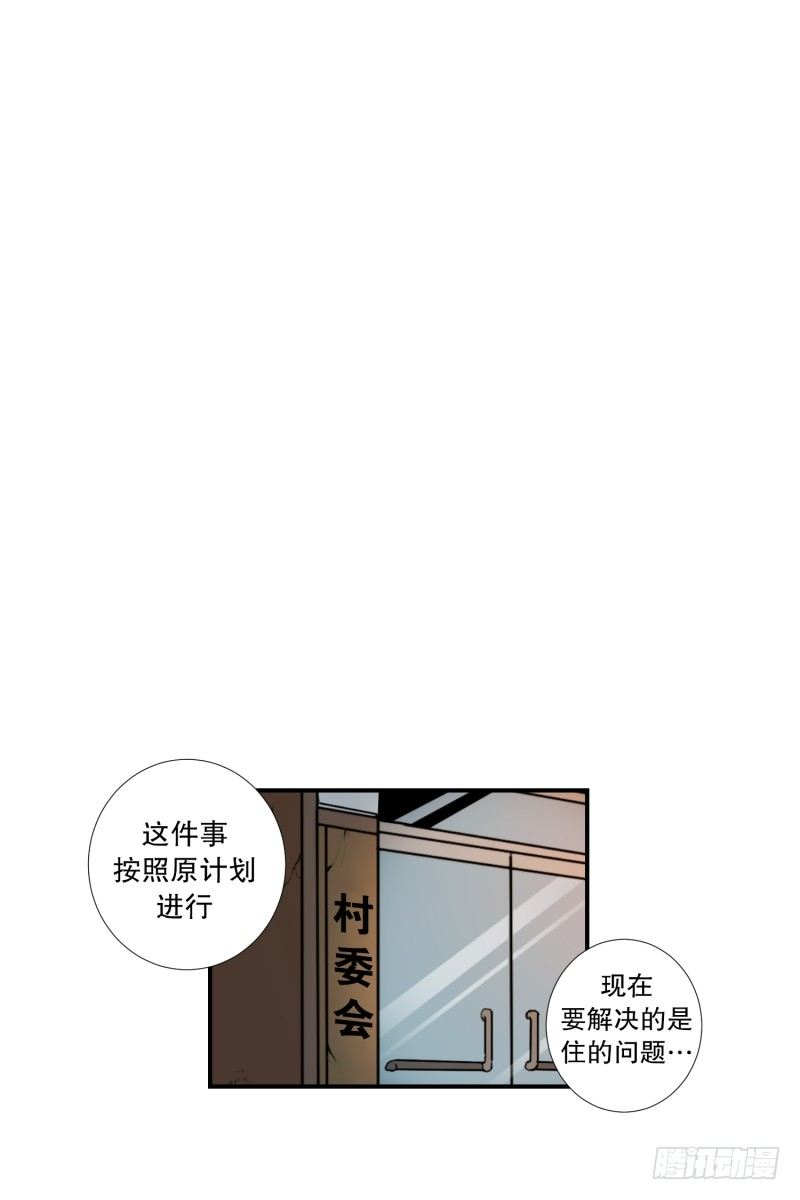 第30话 支农活动 1-第30话