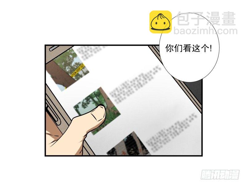 第30话 支农活动 1-第30话
