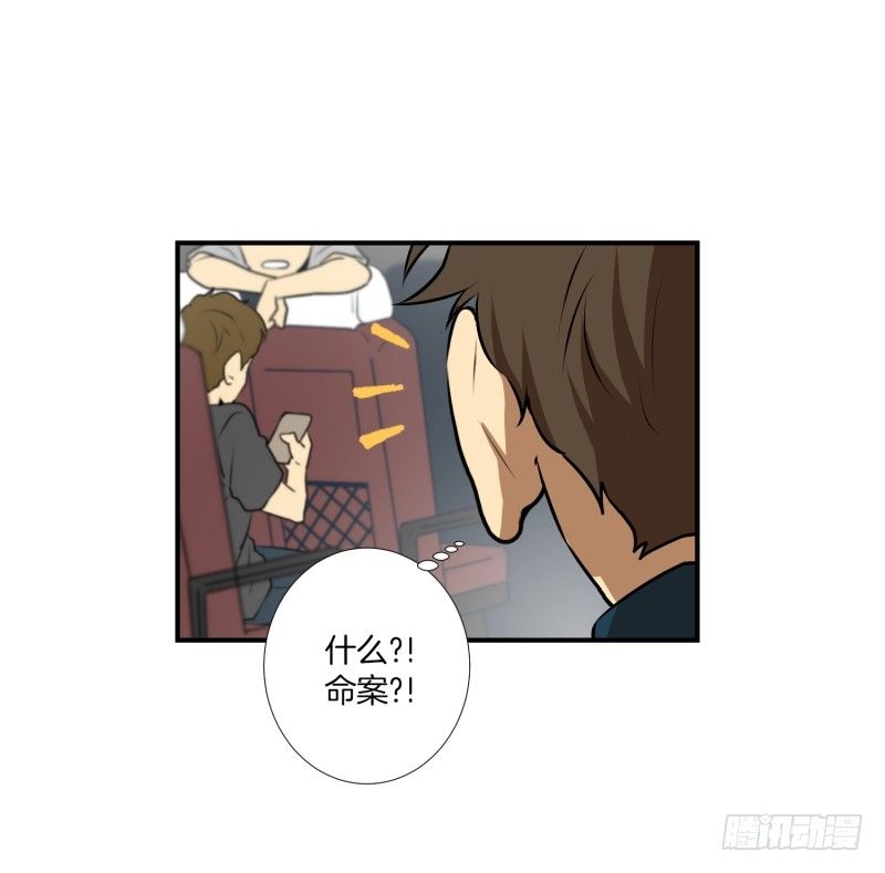 第30话 支农活动 1-第30话