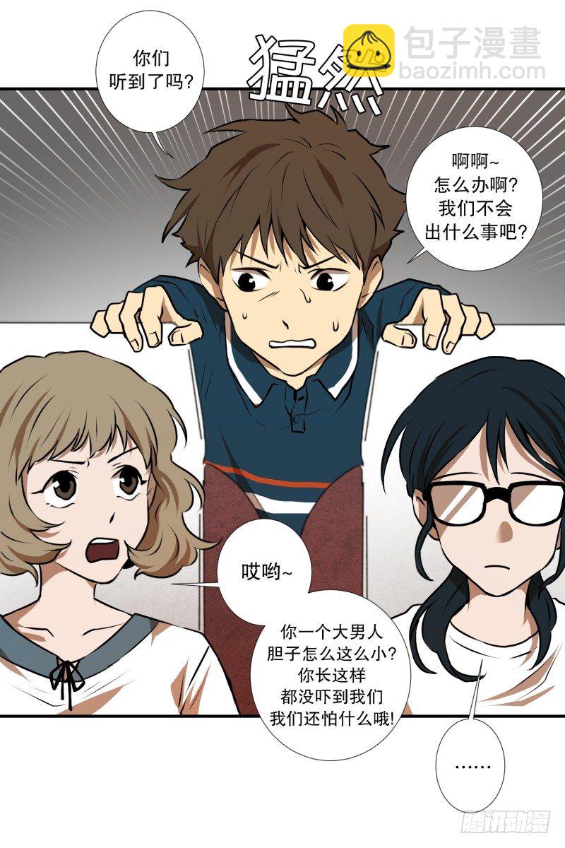 第30话 支农活动 1-第30话