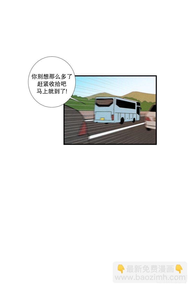 第30话 支农活动 1-第30话