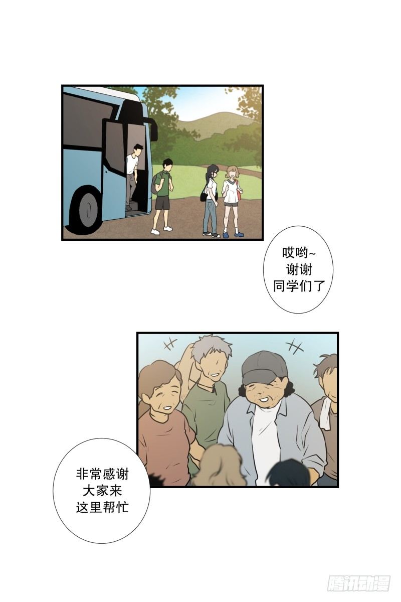 第30话 支农活动 1-第30话