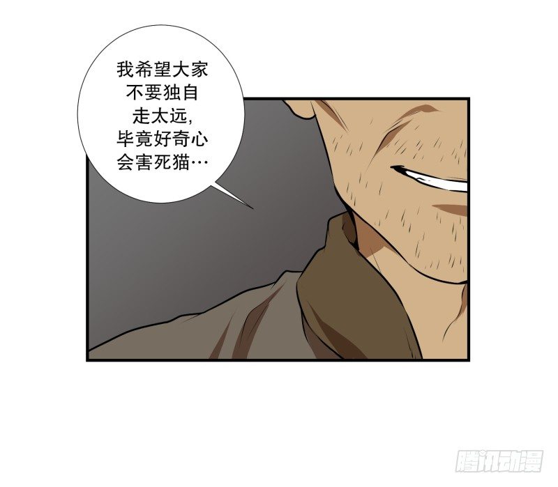 第30话 支农活动 1-第30话