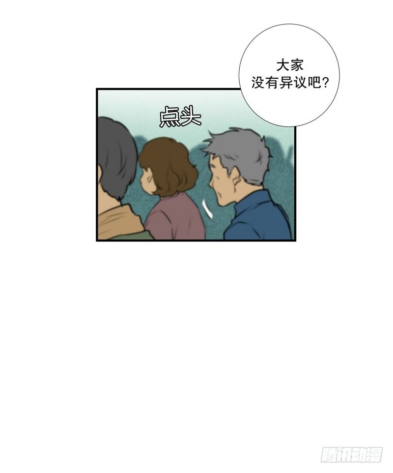 第30话 支农活动 1-第30话