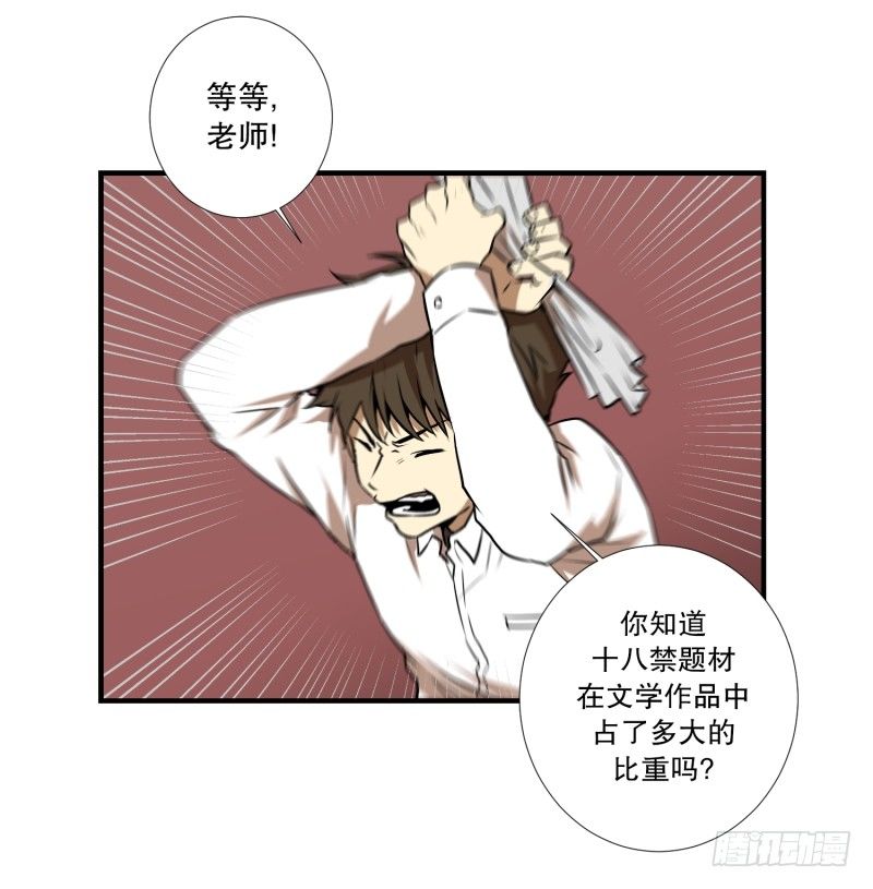 第4话 问题学生-第4话