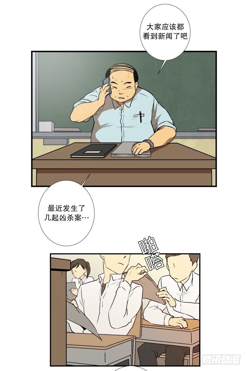 第4话 问题学生-第4话