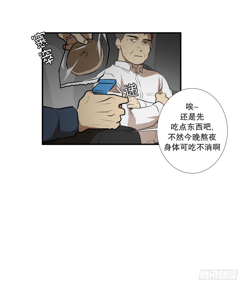 第32话 支农活动 3-第32话