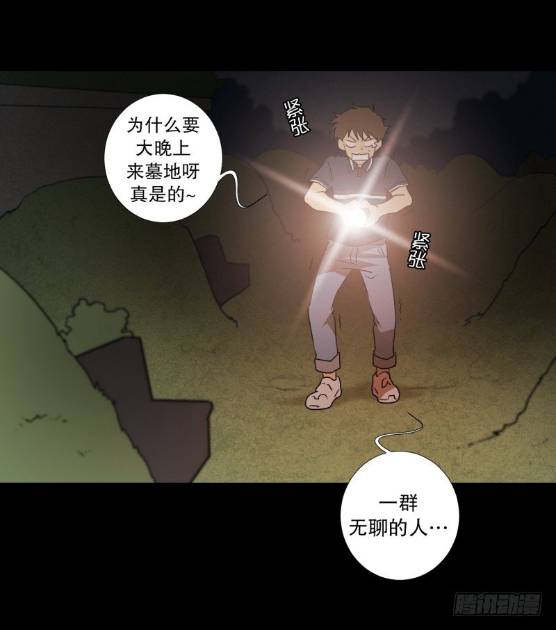 第32话 支农活动 3-第32话