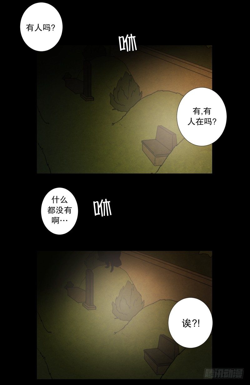 第32话 支农活动 3-第32话