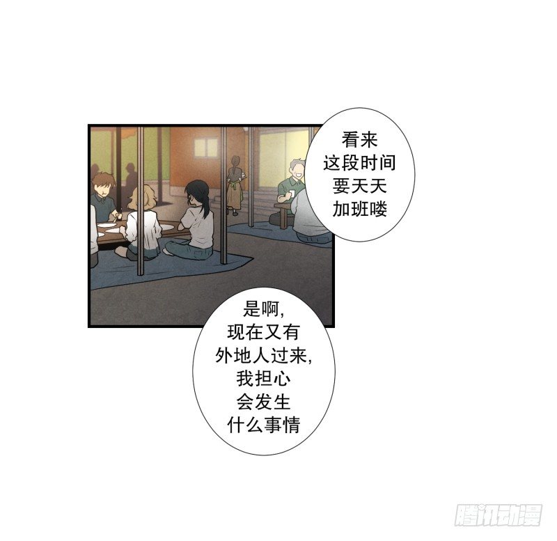 第32话 支农活动 3-第32话