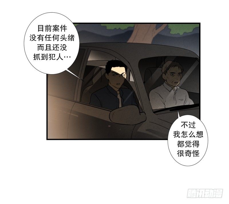 第32话 支农活动 3-第32话