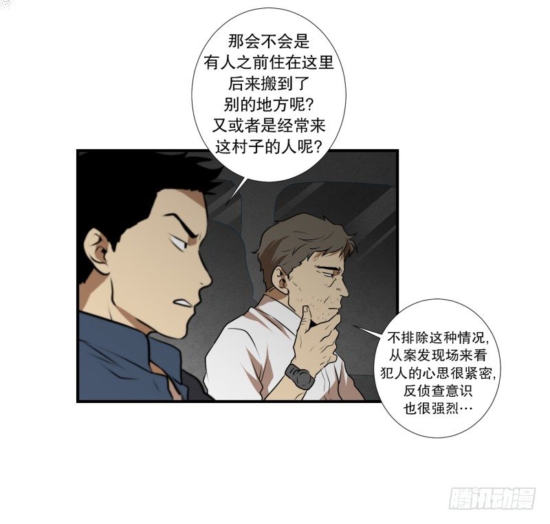 第32话 支农活动 3-第32话