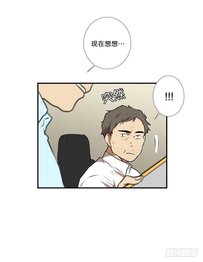 第34话 二十年前-第34话