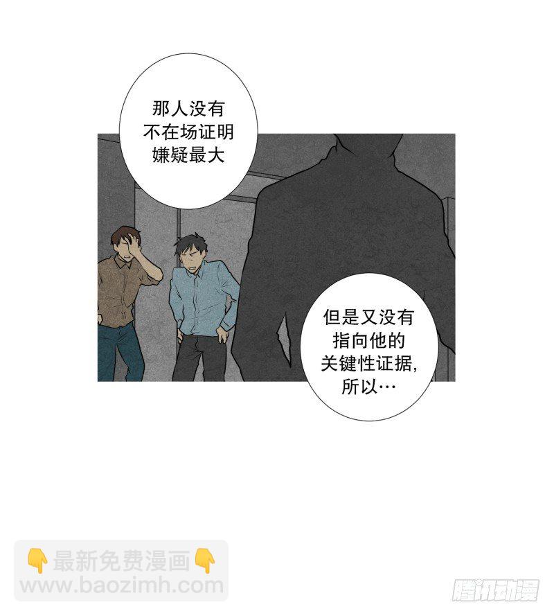 第34话 二十年前-第34话