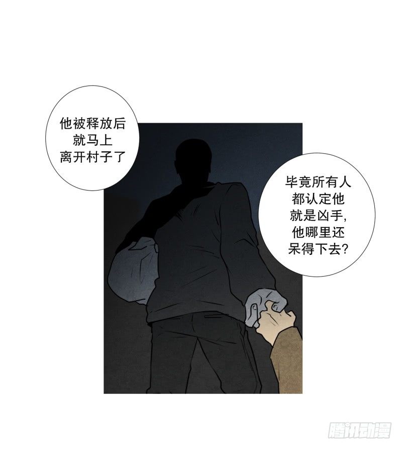 第34话 二十年前-第34话