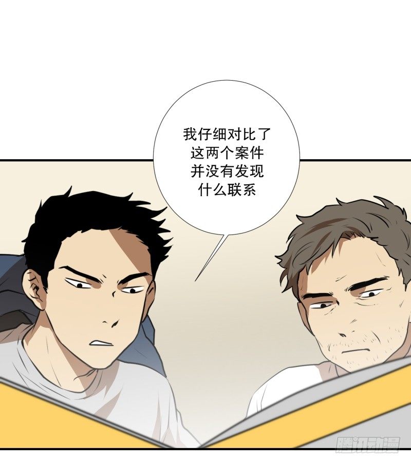 第34话 二十年前-第34话