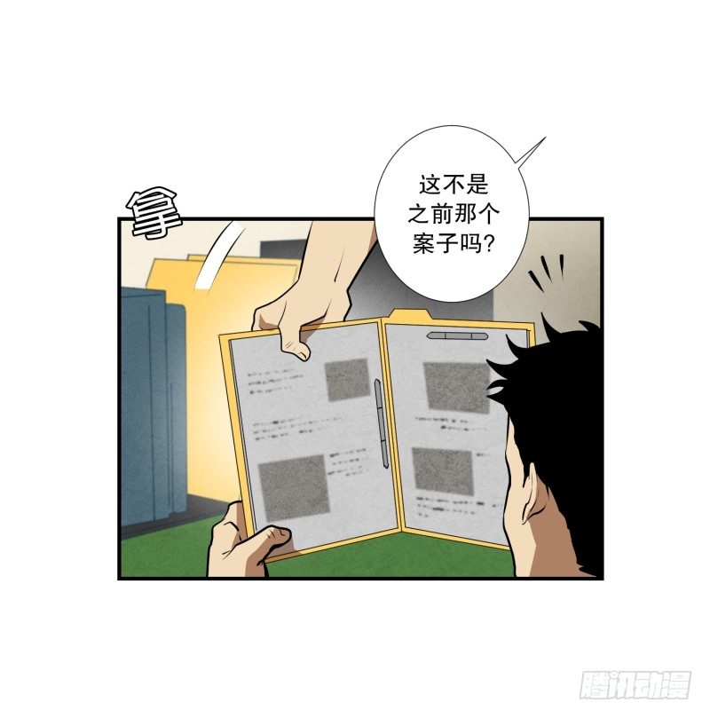 第34话 二十年前-第34话