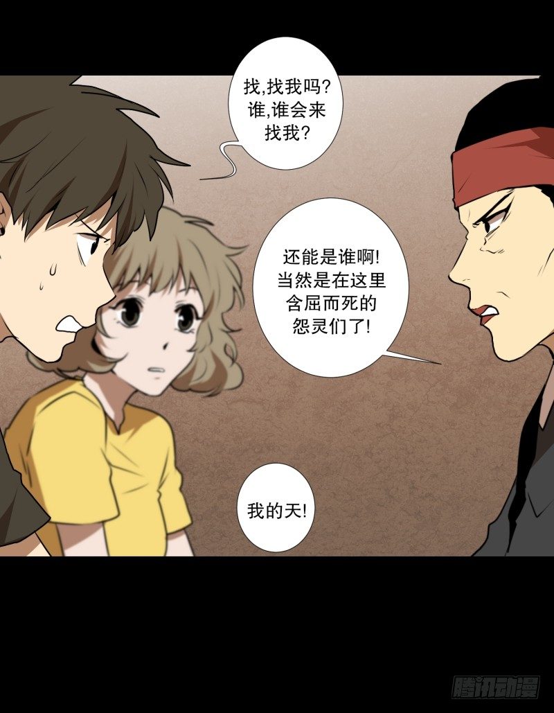 第36话 鬼的来意-第36话