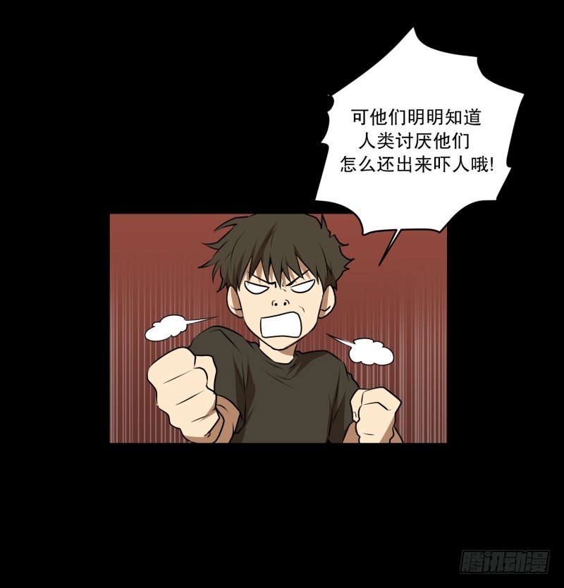 第36话 鬼的来意-第36话